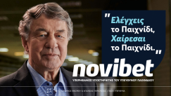 Novibet: Νέα καμπάνια για τον Υπεύθυνο Στοιχηματισμό, με πρωταγωνιστή τον Ότο Ρεχάγκελ