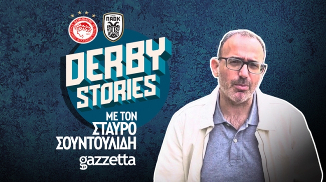 Ολυμπιακός - ΠΑΟΚ | Derby Stories με τον Σταύρο Σουντουλίδη