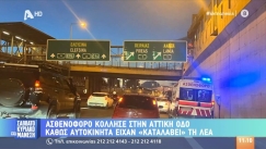 Απαράδεκτοι: Ασθενοφόρο κόλλησε  της Αττικής Οδού επειδή ασυνείδητοι είχαν καταλάβει την ΛΕΑ (vid)