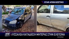 44χρονος εμβόλισε 7 φορές το αυτοκίνητο της πρώην συντρόφου του στην Ελευσίνα και μπούκαρε από το παράθυρο (vid)