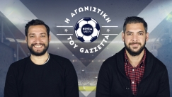 H 11η αγωνιστική του Gazzetta: Ο Ελ Αραμπί πήρε ακόμα μια μπάλα στο σπίτι του (vid)