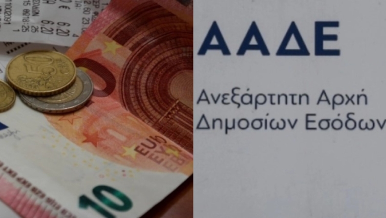 «Mega» φορολοταρία: Έγινε η κλήρωση για τα 100.000 ευρώ