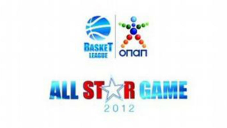 Δεν θα γίνει το All Star Game!