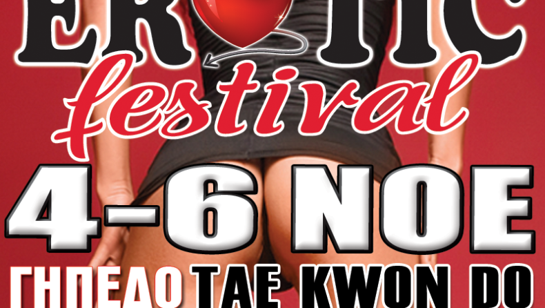 Erotic Festival 2011