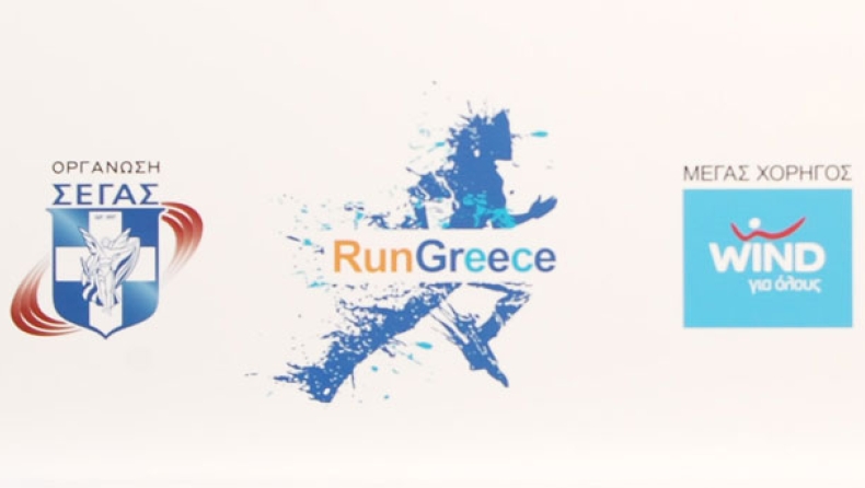 «Run Greece» στα Γιάννενα