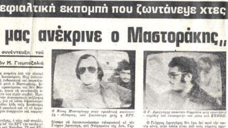 Όλη η αλήθεια για την εκπομπή-ντροπή του Μαστοράκη για το Πολυτεχνείο (pic+vid)