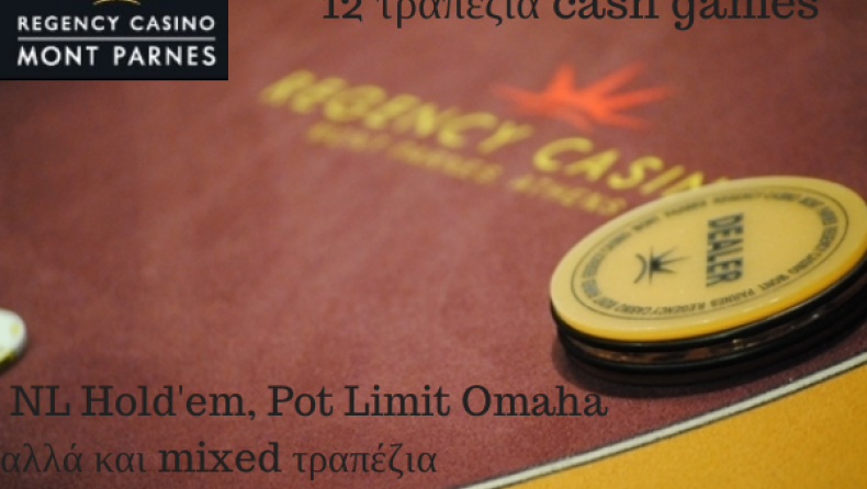 Πολυτέλεια και πλούσιο παιχνίδι στα 12 τραπέζια του πόκερ στο Regency Mont Parnes
