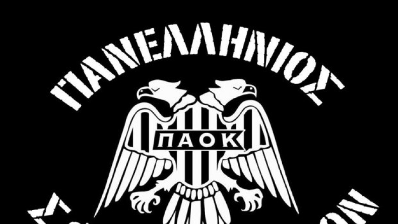 Έκλεισε ο σύνδεσμος του ΠΑΟΚ στην Αθήνα