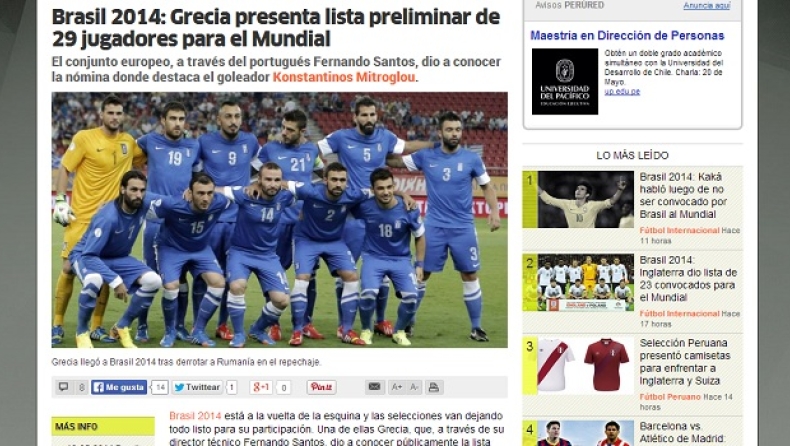 Στο Περού ανακοίνωσαν τους 29 της Εθνικής Ελλάδος