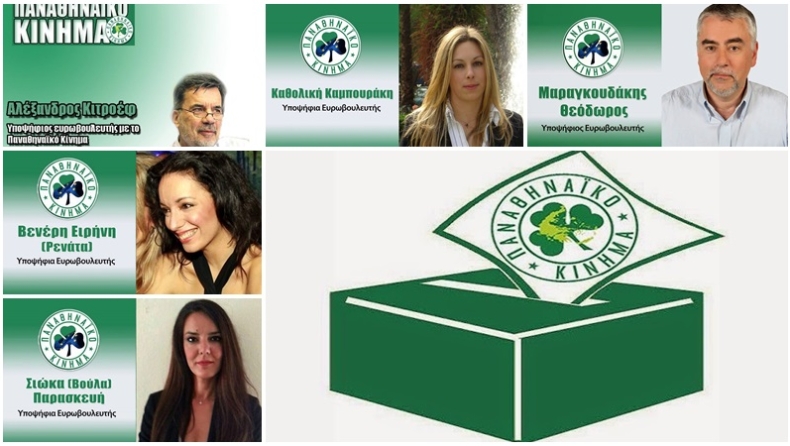 Πέντε υποψήφιοι Ευρωβουλευτές του ΠΑΝ.ΚΙ μιλάνε στο gazzetta.gr