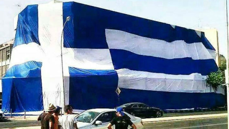 Mundial 2014: Η 2η μεγαλύτερη ελληνική σημαία στον κόσμο (vid)