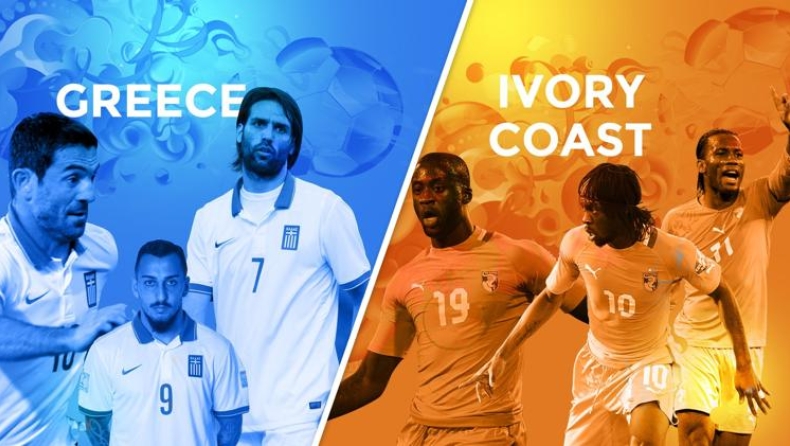 Παγκόσμιο Κύπελλο 2014: Ελλάδα - Ακτή Ελεφαντοστού για την πρόκριση στους «16»
