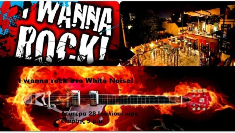Ροκ βραδιά στο White Noise!
