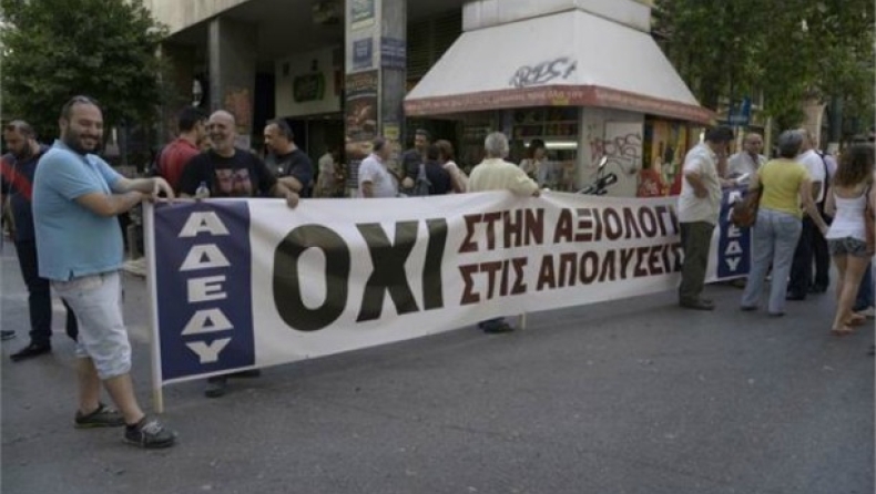 Απεργία την Τετάρτη εξήγγειλε η ΑΔΕΔΥ