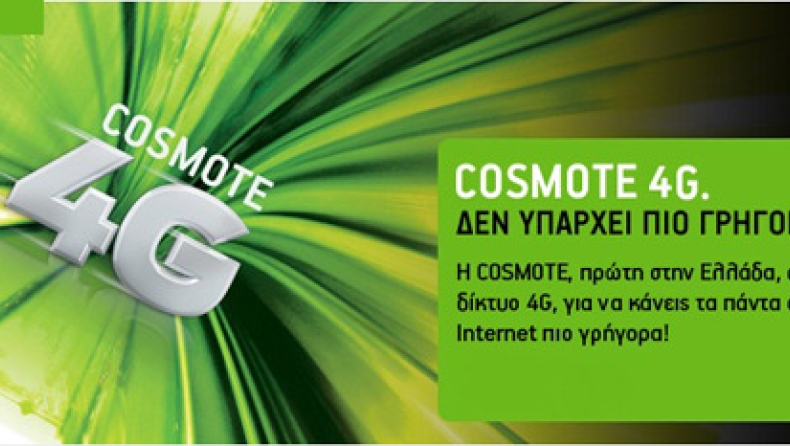 Με ελληνικό 4G και στο εξωτερικό με την Cosmote