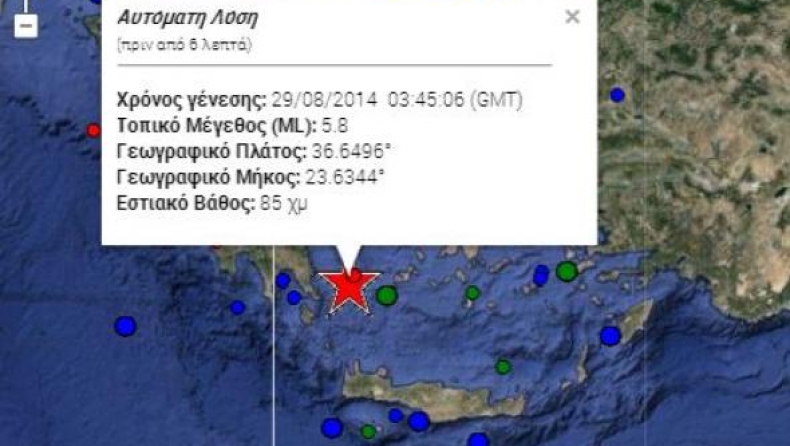 Ισχυρός σεισμός-Έγινε αισθητός στην Αττική