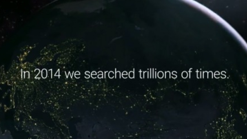 Τι googlαρέ o πλανήτης το 2014! (vid)