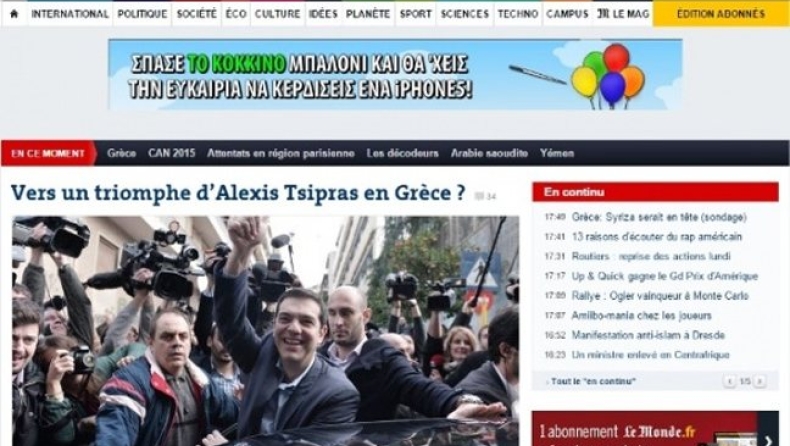 Τι γράφουν τα διεθνή ΜΜΕ για τη νίκη του ΣΥΡΙΖΑ (pics)