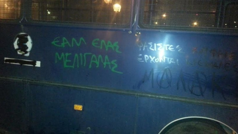 Αντιφασιστική συγκέντρωση: Έγραψαν συνθήματα σε κλούβες της αστυνομίας (pics)