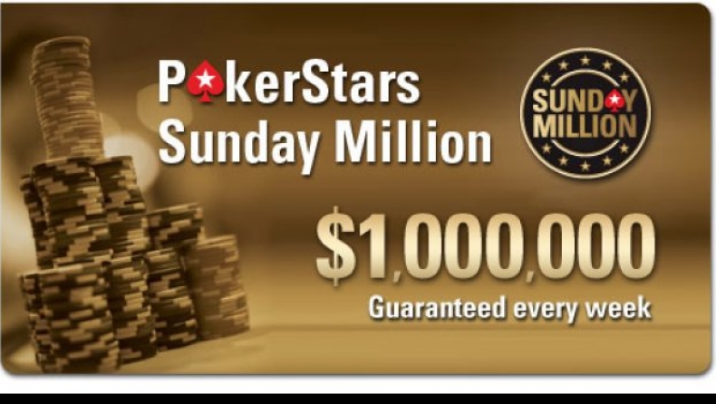 Σήμερα το Sunday Million του PokerStars μοιράζει $1 εκατομμύριο