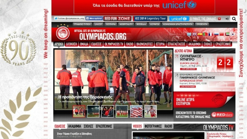 Αλλαγή στο φόντο του site του Ολυμπιακού