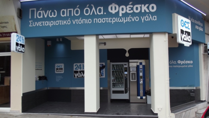 "Πόλεμος" για τα ΑΤΜ γάλακτος, η σκληρή μάχη για την κατάκτηση της Αθήνας