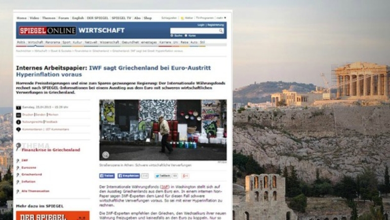 Spiegel: Το ΔΝΤ με nonpaper ετοιμάζεται για Grexit