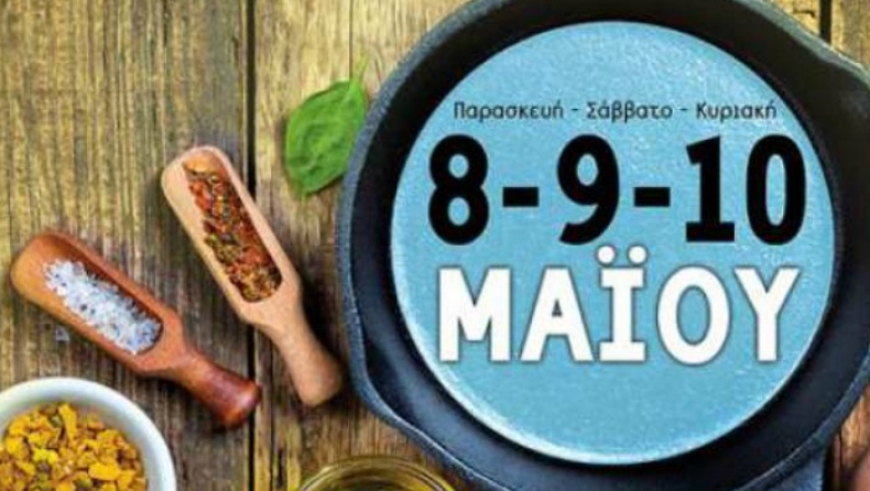 Ερχεται το Athens Food Festival (pics)