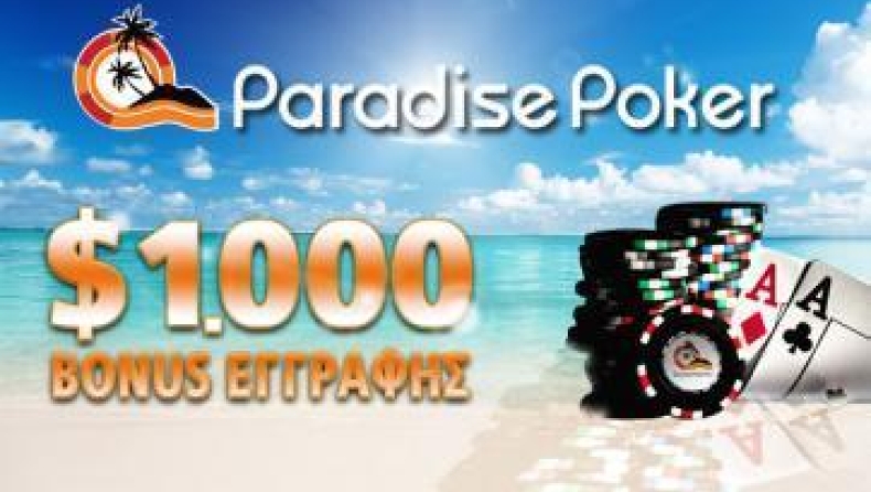 Παίξε πόκερ με bonus $1000 και 40% επιστροφή rake