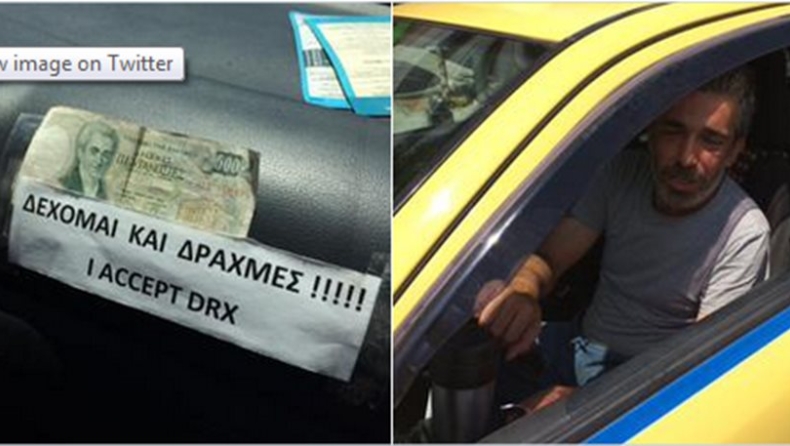 Mirror: Έλληνας ταξιτζής άρχισε να δέχεται... δραχμές για πληρωμή (pic)