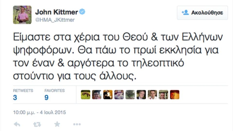 J. Kittmer: Είμαστε στα χέρια του Θεού και των Ελλήνων ψηφοφόρων