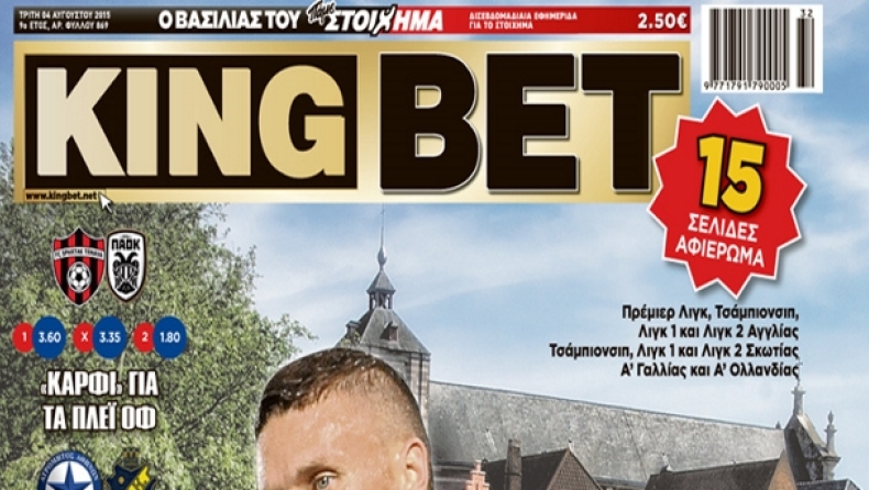 In Bruges στην «King Bet» της Τρίτης