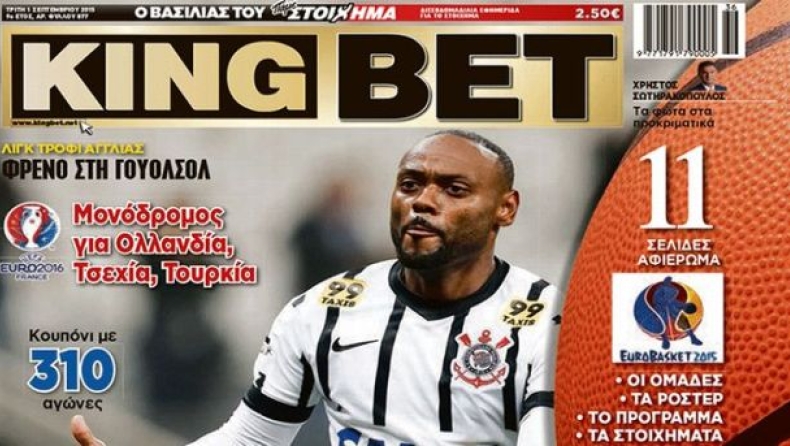 Κυκλοφορεί και… οπλοφορεί η «King Bet» της Τρίτης