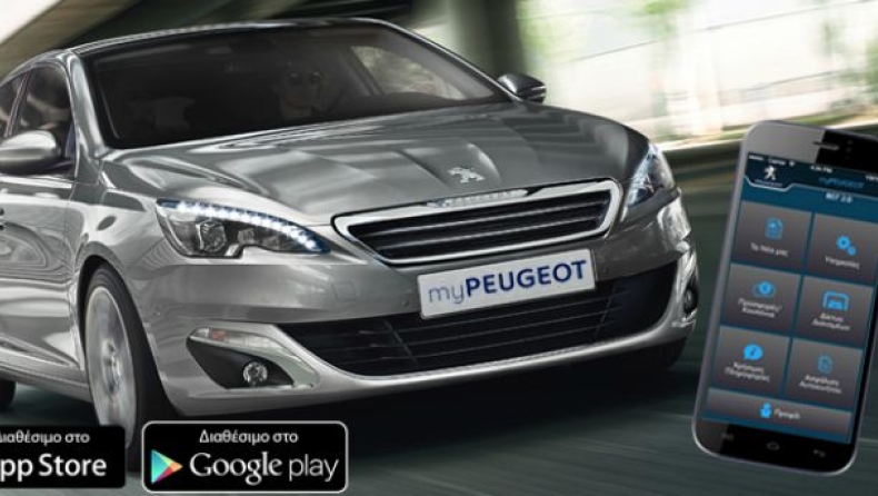 Εφαρμογή με πολλά προνόμια από Peugeot! (pics)