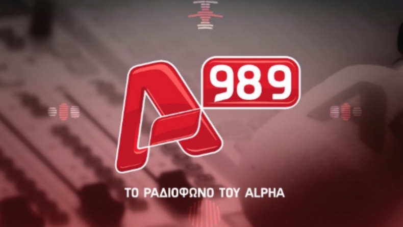 Ο νέος και «γεμάτος» Alpha 98.9