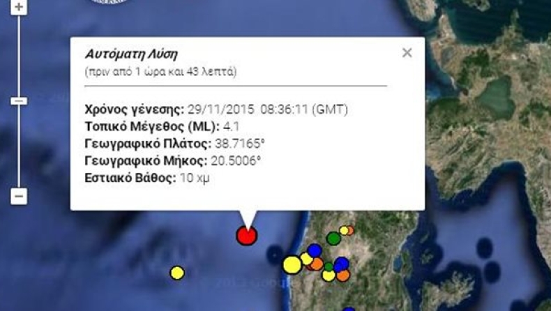 Νέος σεισμός 4,1 ρίχτερ στη Λευκάδα