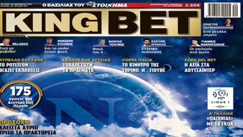 Εκεί στο νότο…στην «King Bet» της Δευτέρας