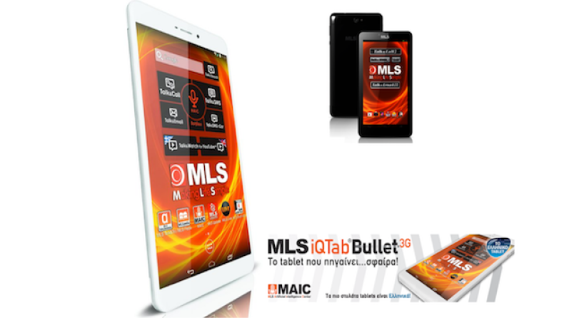 Ένα απίθανο MLS iQTab Bullet 3G μπορεί να γίνει δικό σου! (pics)