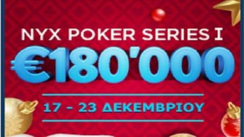 Πλησιάζει το NYX Poker Series