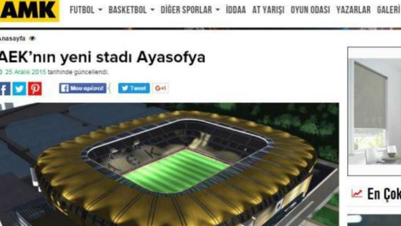 Τα τουρκικά media για το γήπεδο της ΑΕΚ