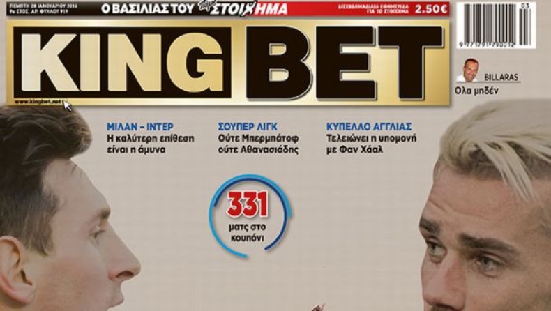 The Champ…στην «King Bet» της Πέμπτης