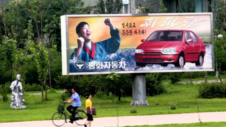 Φτιάχνει αυτοκίνητα η Βόρεια Κορέα; (video)