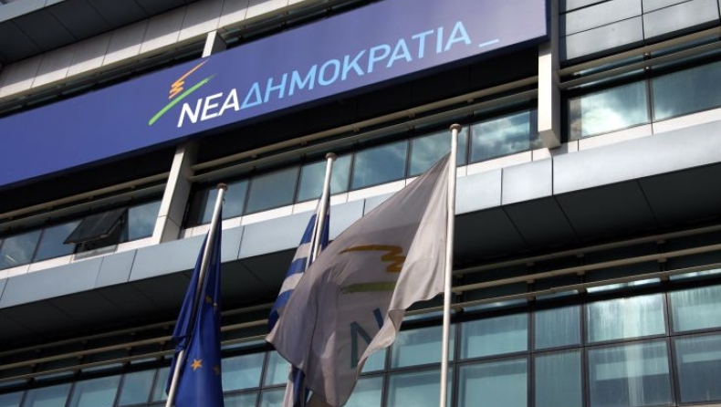 ΝΔ: Οσμές κατάλυσης της Δημοκρατίας στην υπόθεση του νομισματοκοπείου