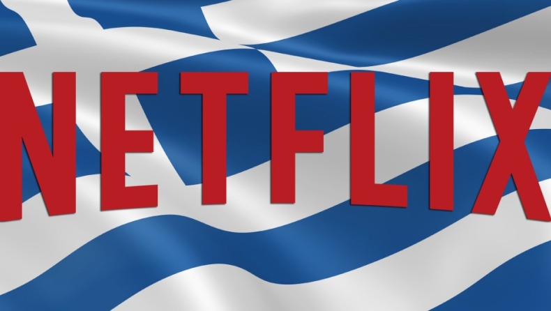 Τι αλλάζει ο ερχομός του Netflix στην Ελλάδα;