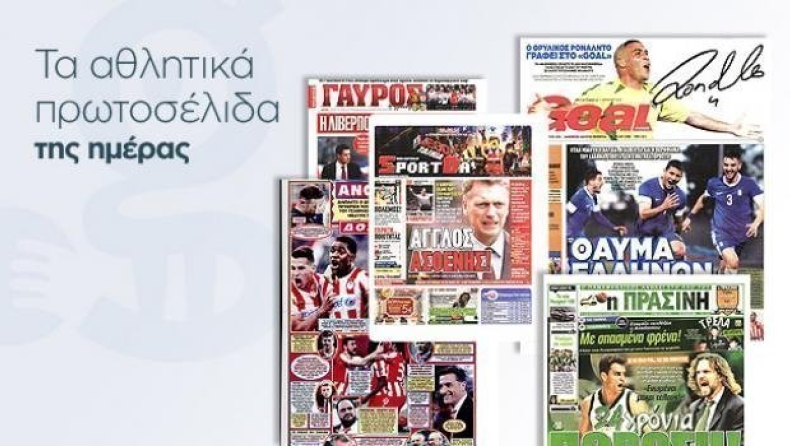 Τα αθλητικά πρωτοσέλιδα του Σαββάτου 2/1