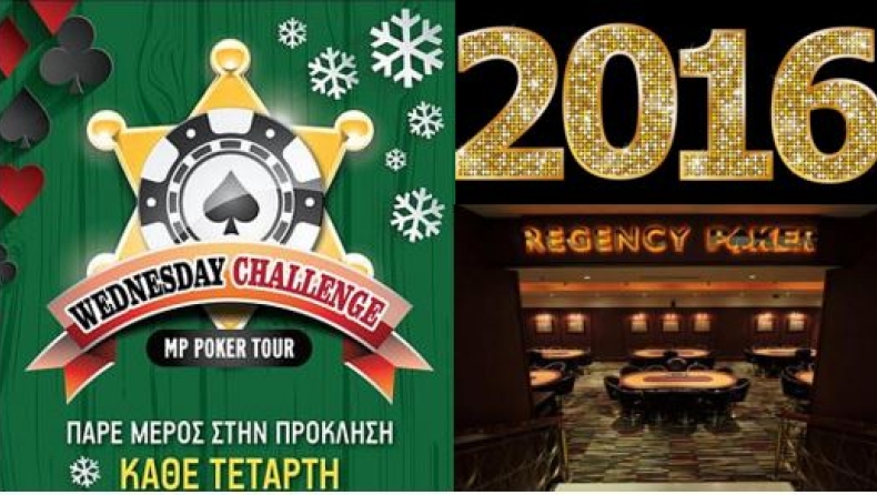 Ιανουάριος 2016: Πρόγραμμα τουρνουά πόκερ στο καζίνο Πάρνηθας