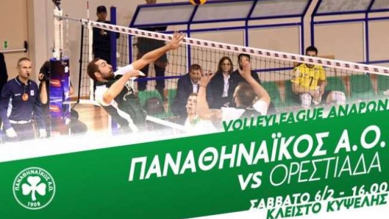 Η 16η αγωνιστική της Volleyleague