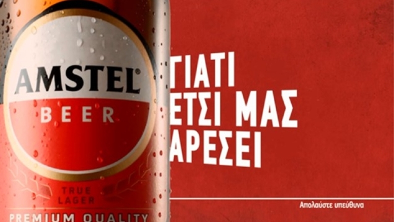 #poiaAmstel? Στον «αέρα» η νέα ανατρεπτική καμπάνια της Amstel!