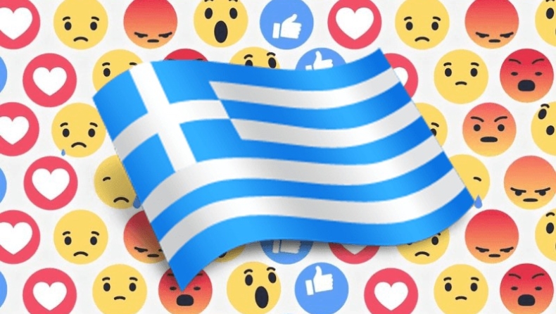 ΕΛΛΗΝΙΚΟΝΣ: 10+1 αντιδράσεις που το ελληνικό facebook έχει πραγματικά ανάγκη (pics)