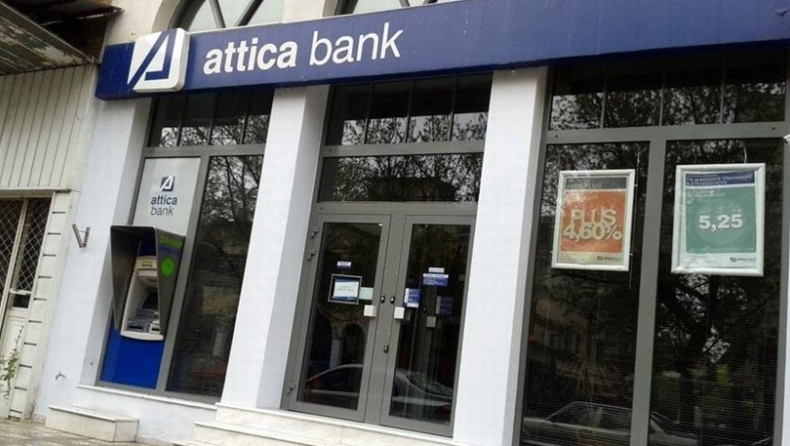 Ερευνα της ΕΚΤ για την αύξηση κεφαλαίου της Attica Bank